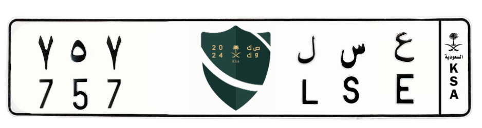 لوحة ع س ل 757